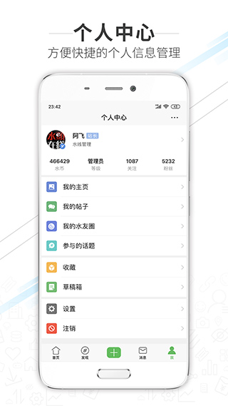 水头在线论坛下载_水头在线APPv5.8.1安卓版下载