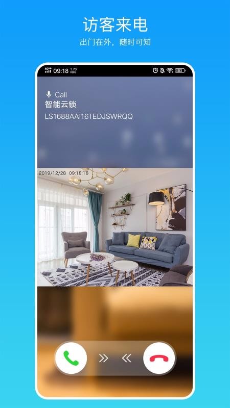 叮叮下载_叮叮智能v1.4.2.3软件下载