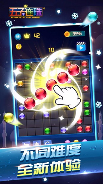 五子连珠下载_五子连珠v1.0免费下载