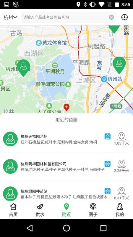 中国园林网下载_中国园林网v1.1.14安卓版下载