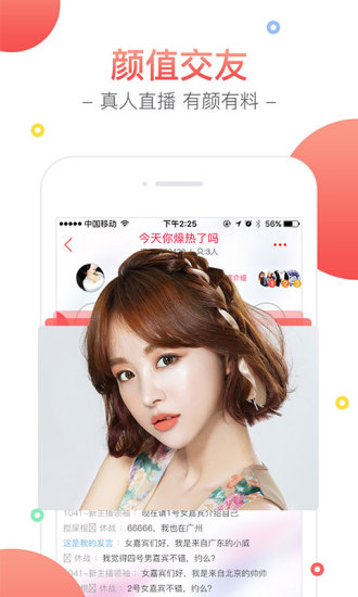 yy3.9下载_YY交友APPv3.9.0安卓最新版免费app下载