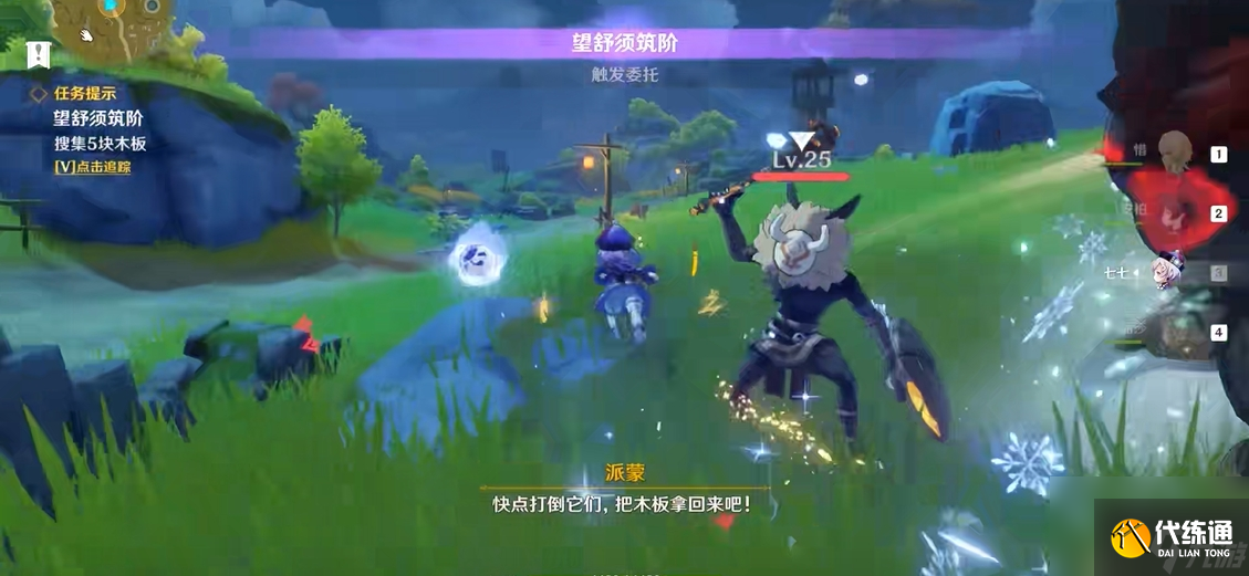 <a id='link_pop' class='keyword-tag' href='https://www.9game.cn/yuanshen/'>原神</a>的木板怎么获得