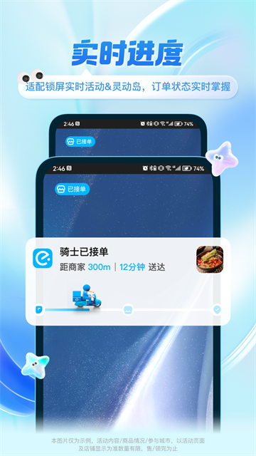 饿了么app下载_饿了么appv11.19.8免费app下载