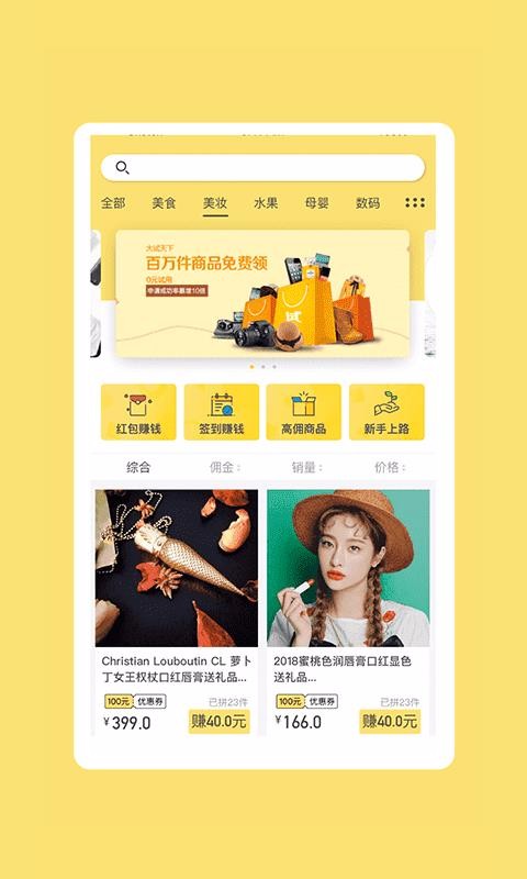 聚推客下载_推推客v1.2.3安卓版下载