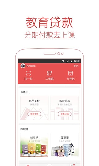 百度钱包手机版下载_百度钱包app安卓版v2.1软件下载