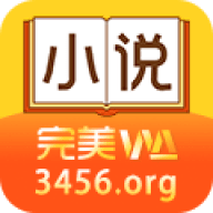 完美世界小说免费阅读软件下载_完美小说最新版v1.0.7下载