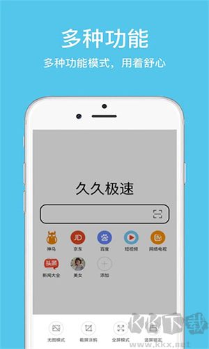 久久浏览器回应有色情广告下载_久久浏览器app去广告版v1.3.8安卓版软件下载