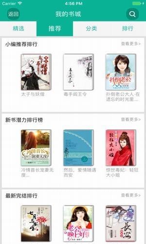 久久小说下载网下载_久久小说下载网v3.1.2免费下载