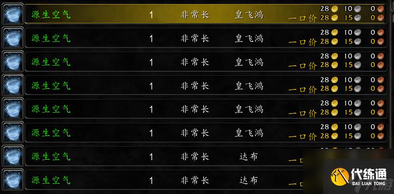 魔兽世界tbc千羽箭袋图纸哪里买的到?千羽箭袋图纸获得方法「2023推荐」