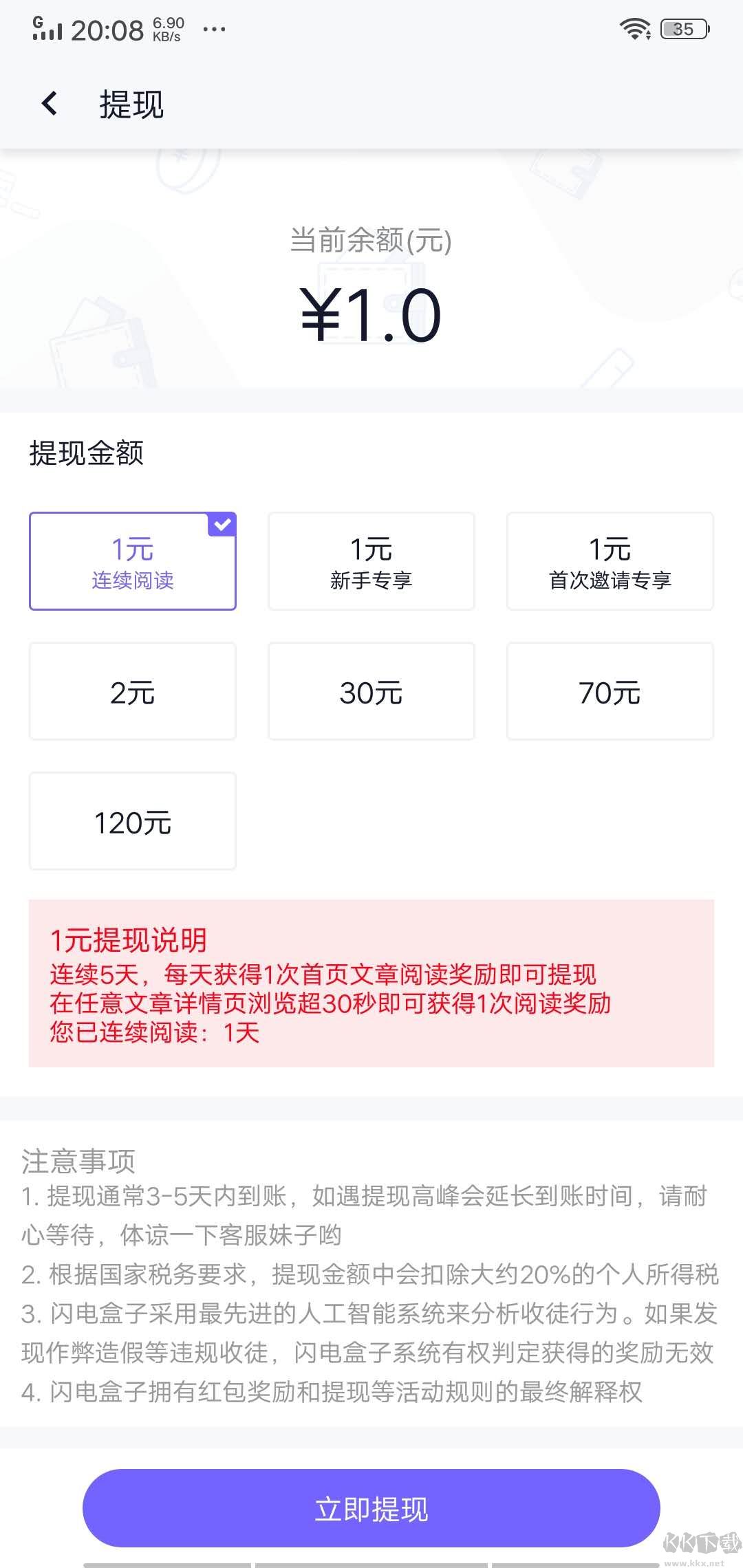 闪电盒子下载_闪电盒子APPv5.6.6.3安卓版免费app下载