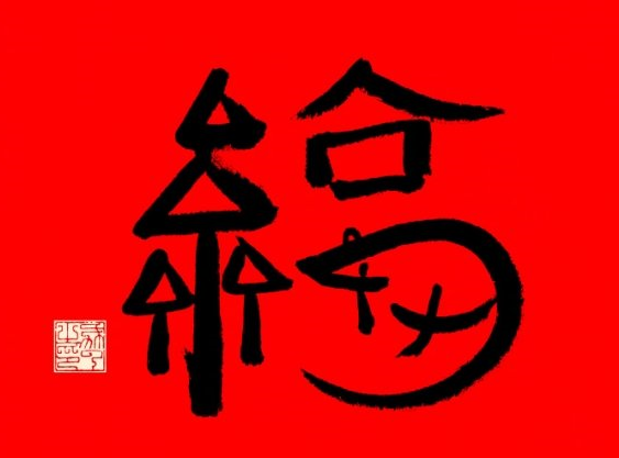 2020沾福气卡高清图片?支付宝沾福卡扫什么图能出?_沾福气卡图片