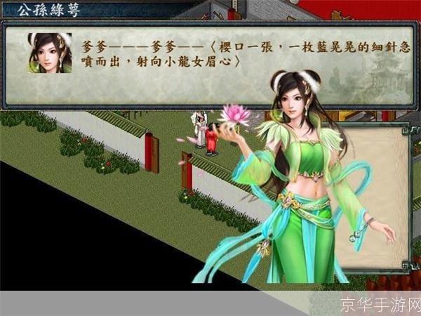 金庸群芳谱 8.3正式版探寻江湖群芳,再现金庸武侠世界