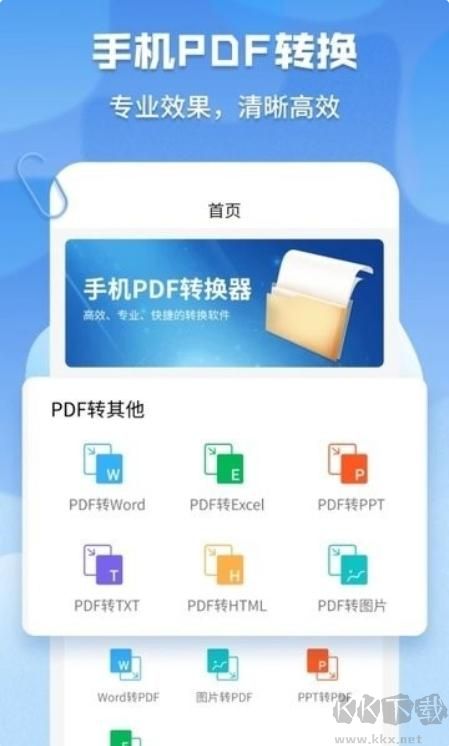超级pdf下载_超级pdf转换器v1.7.0官方版软件下载