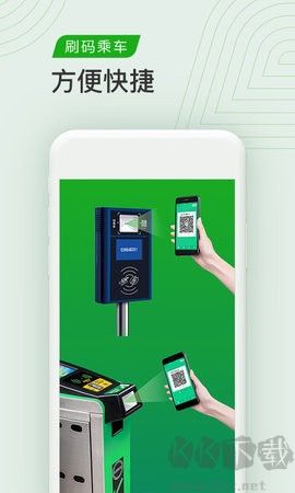 腾讯乘车码下载_腾讯出行(乘车码)v3.2.1手机app下载