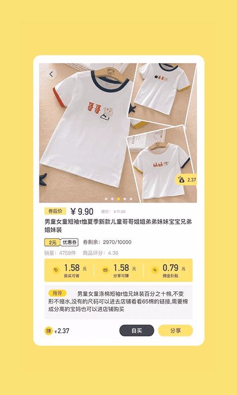 聚推客下载_推推客v1.2.3安卓版下载