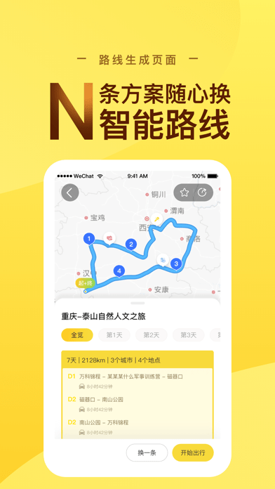 51地图下载_途尔CampAPP安卓版V1.5.0推荐下载
