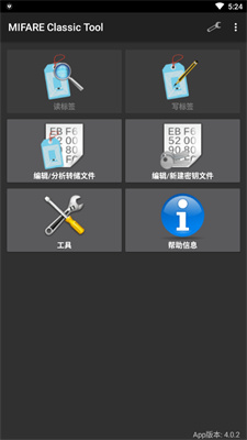 mifareclassictool下载_mifareclassictool最新版v4.0.5免费app下载