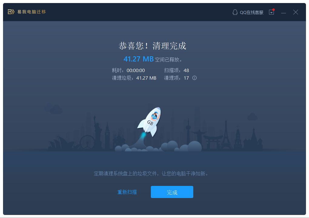 系统盘瘦身3