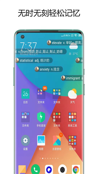 弹幕记忆下载_弹幕记忆APP安卓版V2.2.1推荐下载