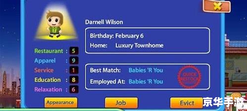 口袋西游答题器:游戏知识与互动的完美结合