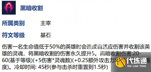 英雄联盟手游烬符文搭配推荐3