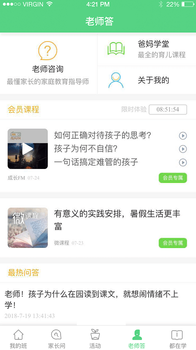 江西校讯通下载_江西校讯通安卓版v5.0.5免费app下载