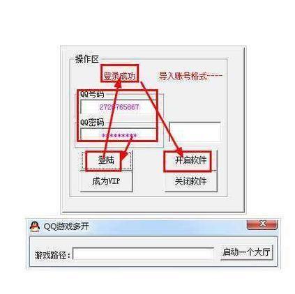 qq游戏多开器怎么用: QQ游戏多开器的使用方法详解