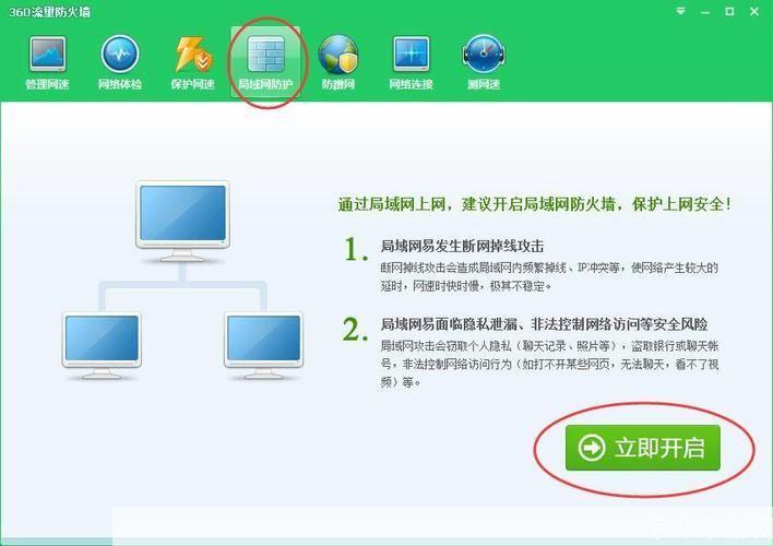 金山ARP防火墙的安装与设置教程