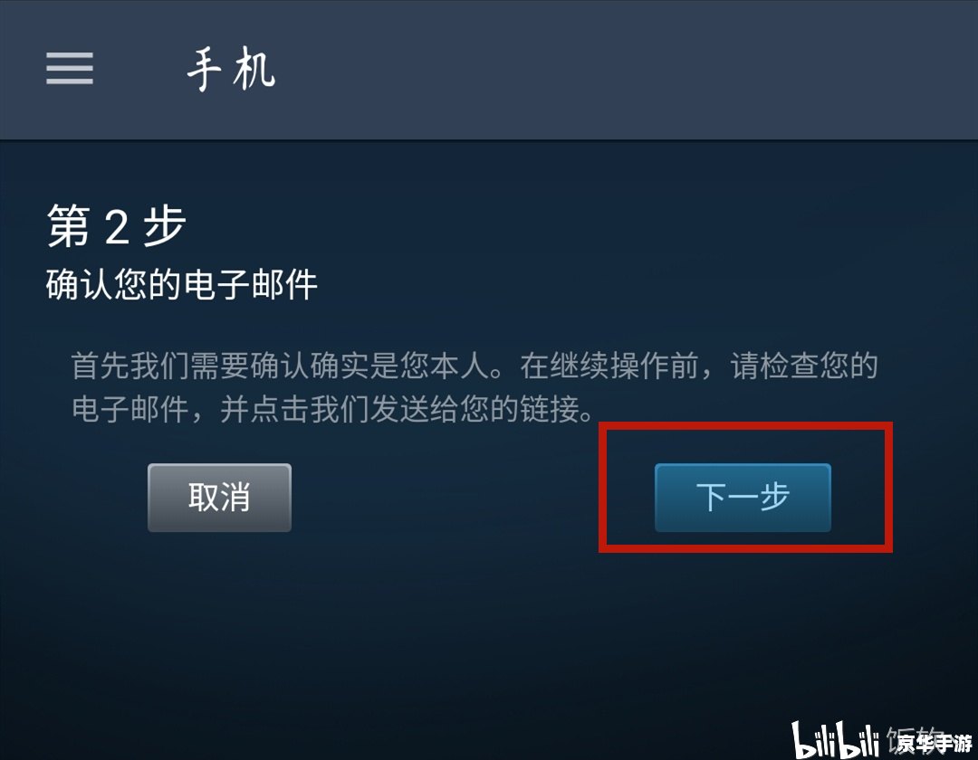 三国杀验证码：保护账号安全的重要措施