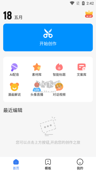 趣图下载_趣图2024最新官方版v1.4.2免费app下载