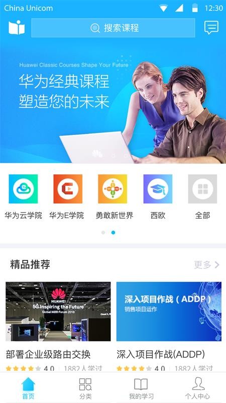 ilearning下载_iLearningXv1.9.5安卓版下载
