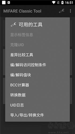 MCT下载_MCTv4.2.3安卓版推荐下载