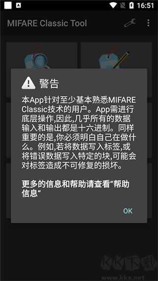 MCT下载_MCTv4.2.3安卓版推荐下载