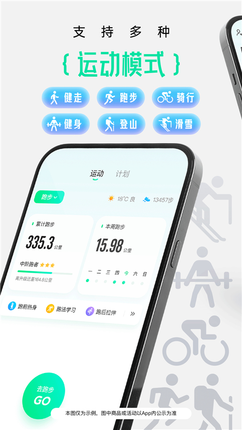咕咚下载_咕咚v10.59.1免费下载