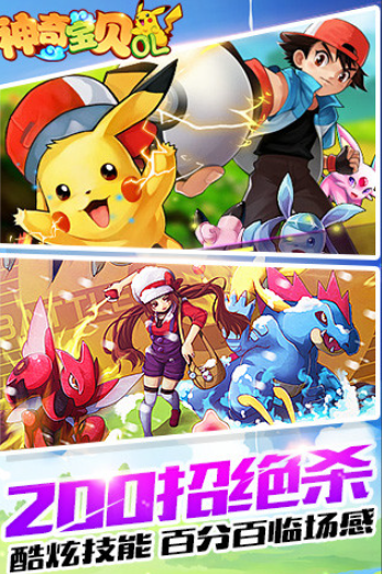 神奇宝贝游戏哪些值得下载2025 高热度的神奇宝贝游戏合集