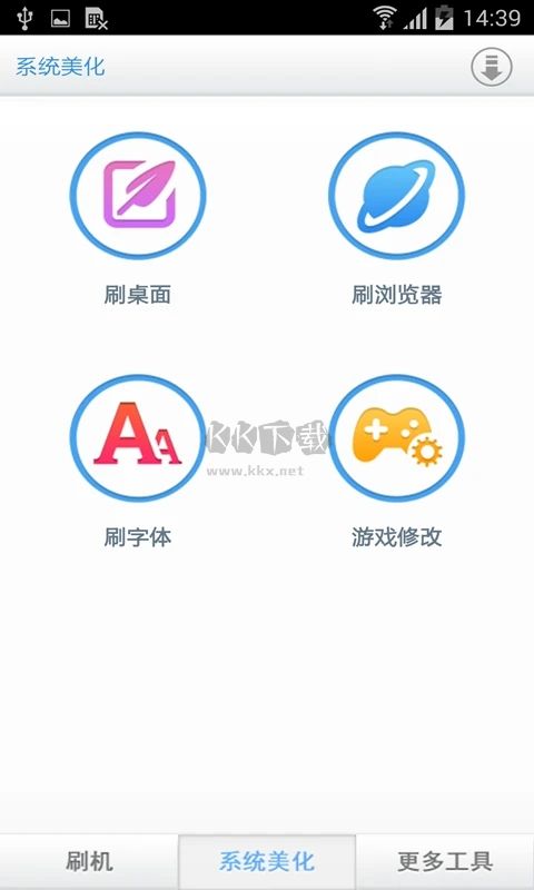 百度云刷机下载_百度刷机app(附教程)v3.1.11手机app下载