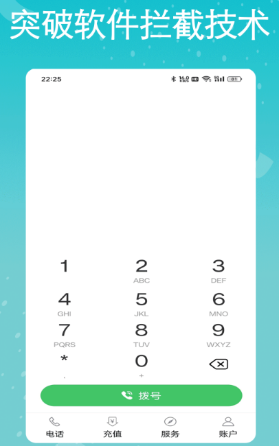 免费网络电话软件有哪些 免费网络电话app合集