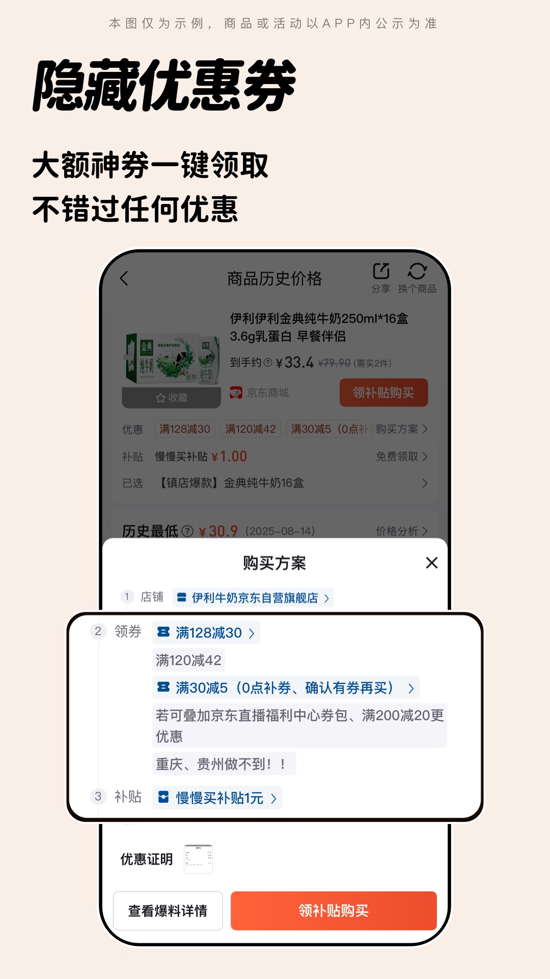 慢慢买下载_慢慢买v4.9.41手机app下载