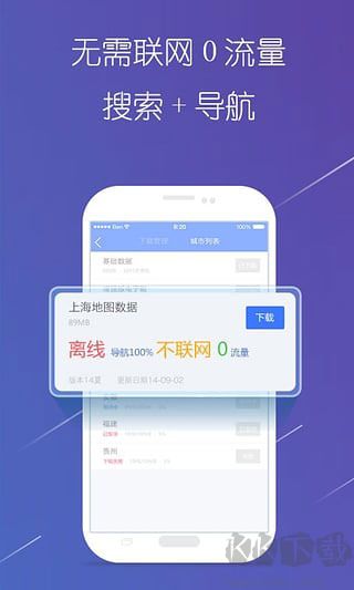 导航犬地图包下载_导航犬v10.3.4最新版手机app下载