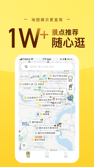 51地图下载_途尔CampAPP安卓版V1.5.0推荐下载