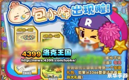 DNF海之勇者3:深海探险与挑战