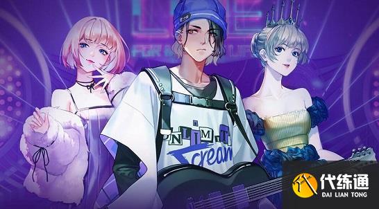 想做劲乐幻想代练去哪接单?_劲舞团代练