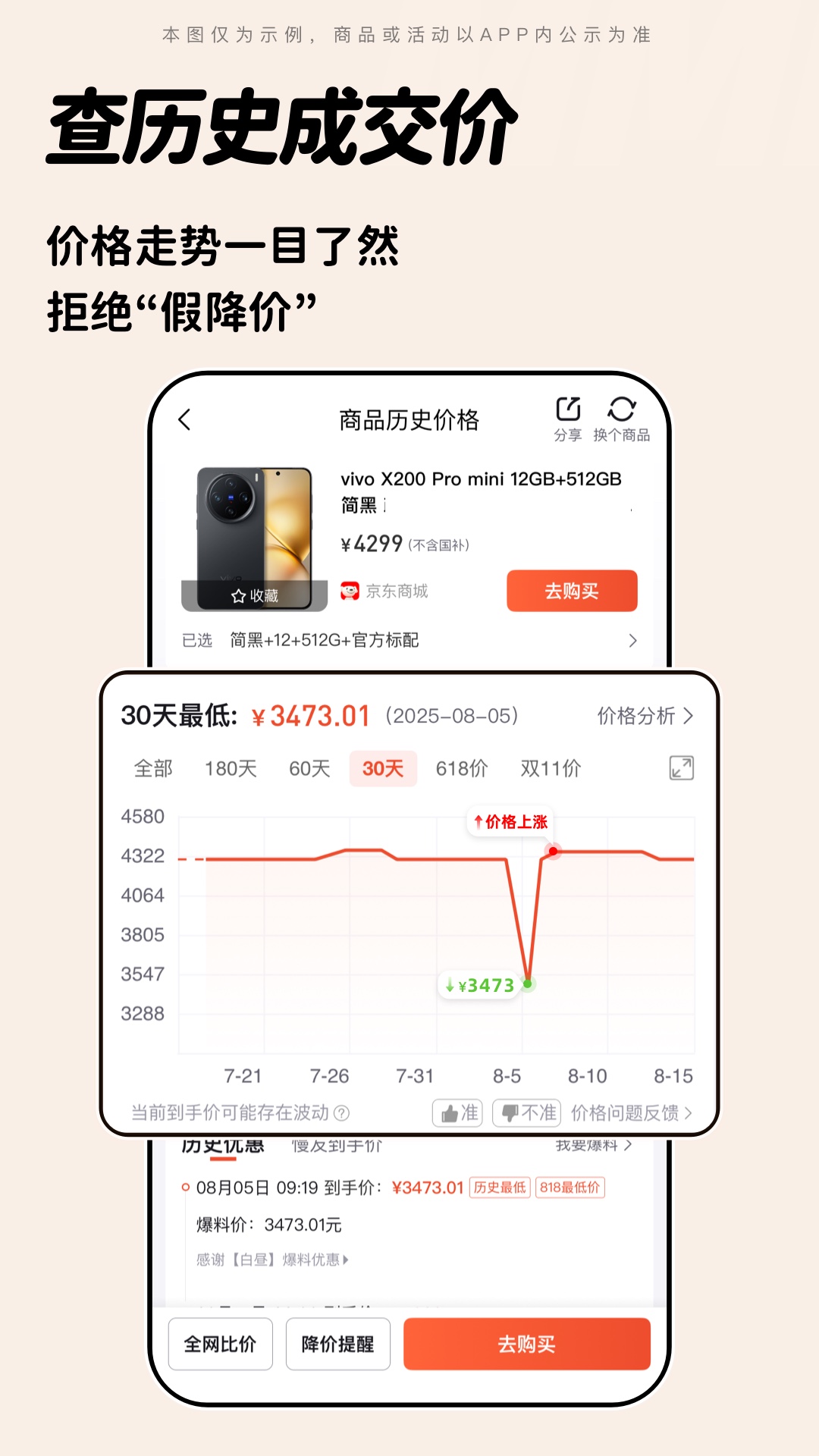 慢慢买下载_慢慢买v4.9.41手机app下载