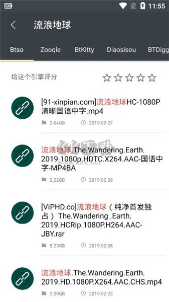 深度下载_深(新)度搜索app官网版v5.6免费下载