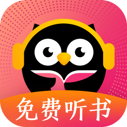 有声小说下载_趣听有声小说v4.1.7安卓版下载