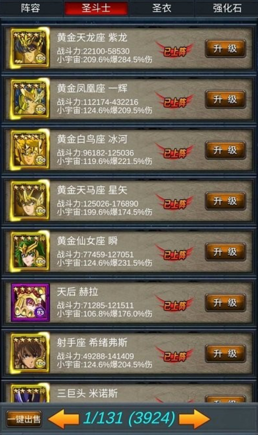 必玩的圣斗士单机游戏大全 2025圣斗士单机游戏推荐