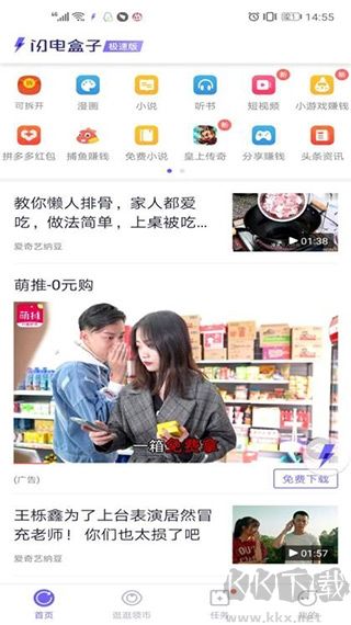 闪电盒子下载_闪电盒子APPv5.6.6.3安卓版免费app下载