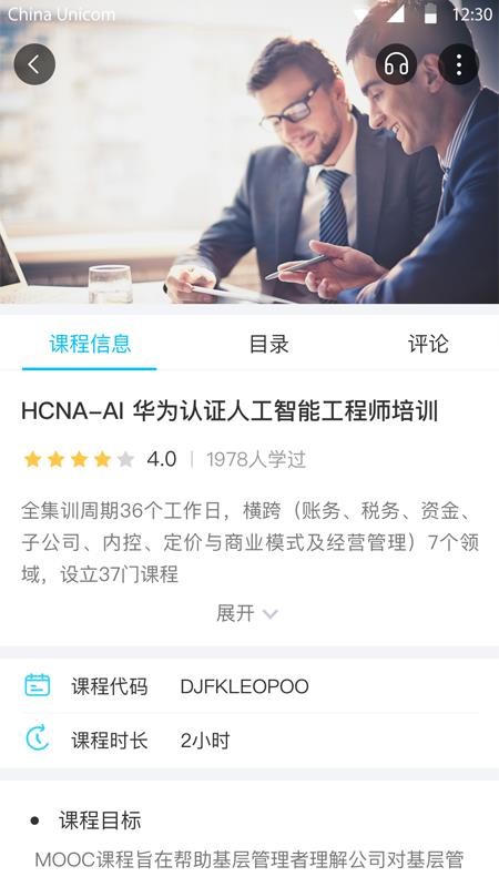 ilearning下载_iLearningXv1.9.5安卓版下载