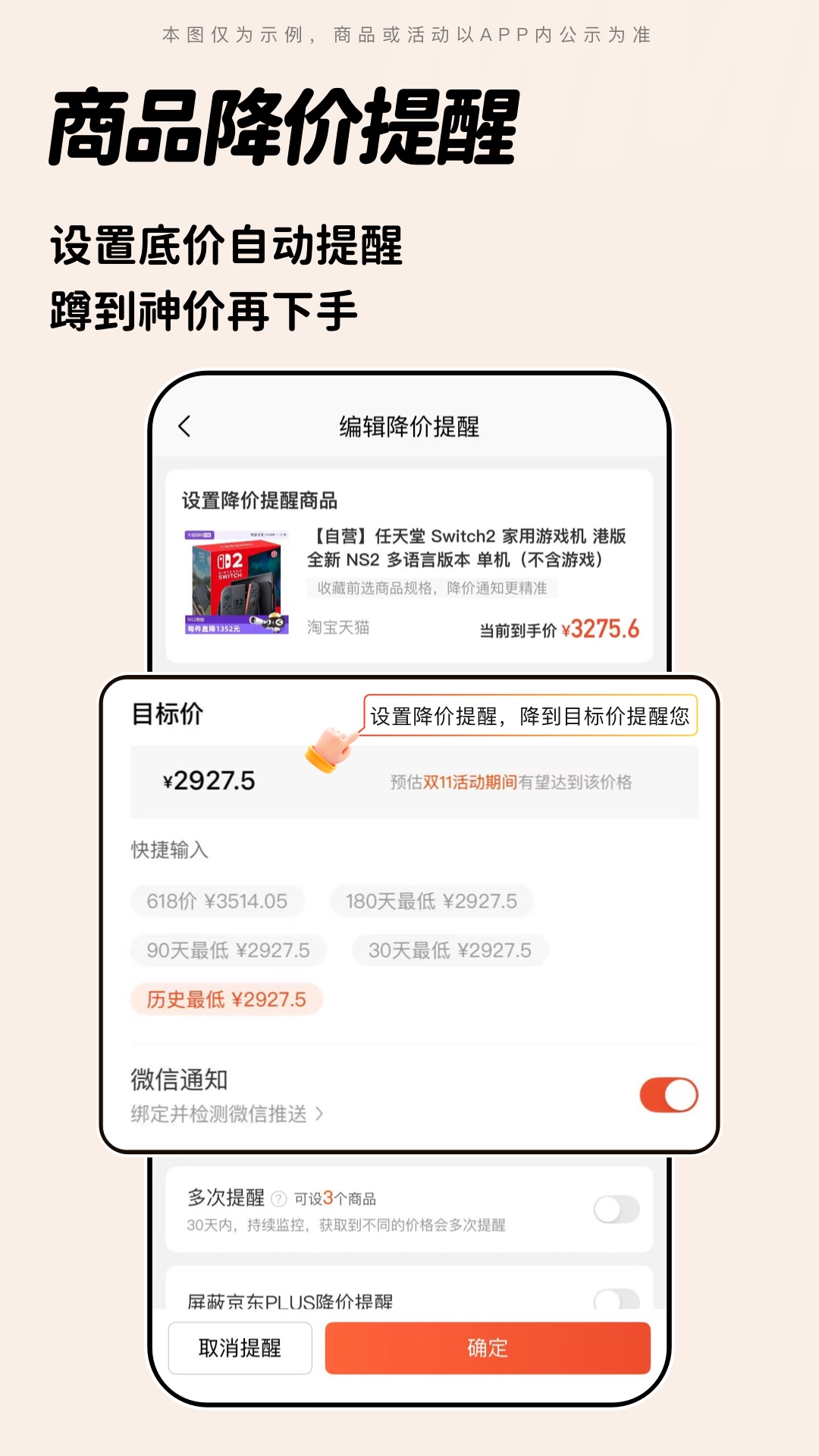 慢慢买下载_慢慢买v4.9.41手机app下载