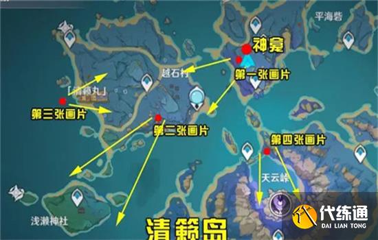 原神清籁岛拍摄画片在哪里-原神清籁岛拍摄画片在哪里_清籁岛拍摄画片